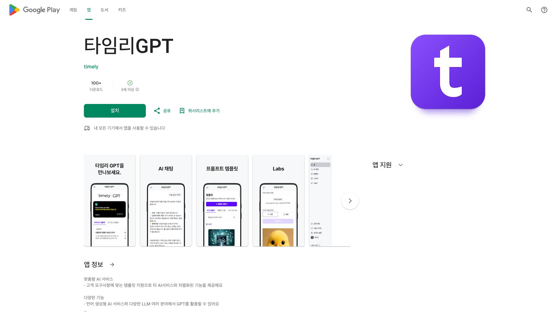 Android 가입 안내
