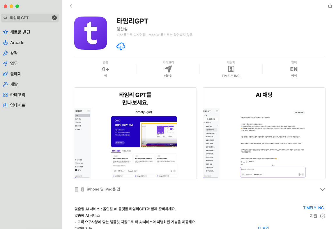 iOS 가입 안내