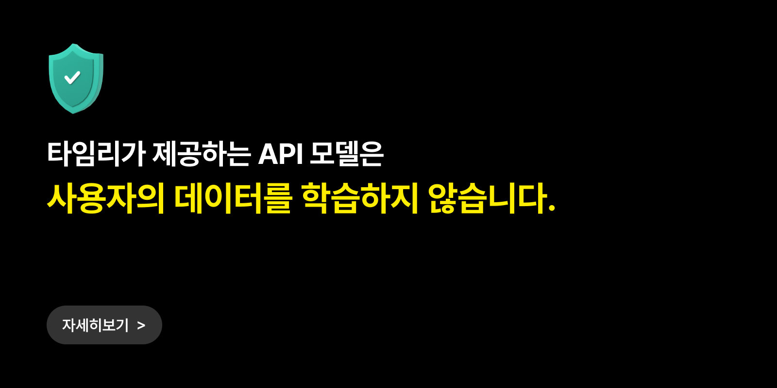 데이터 정책 안내 배너